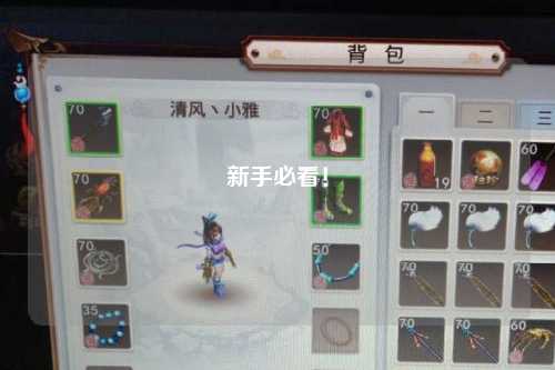 新手必看!