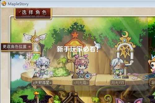 新手玩家必看!