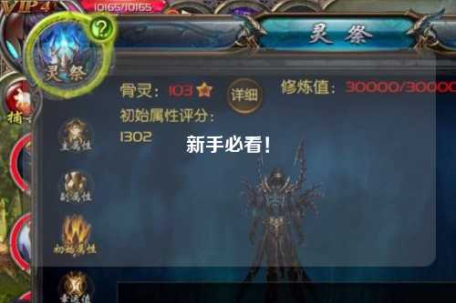 新手必看!