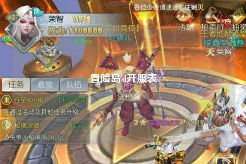 冒险岛sf开服表