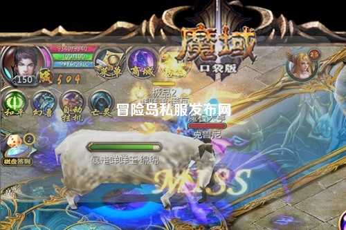 冒险岛私服发布网