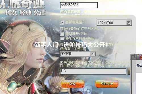 新手入门+进阶技巧大公开！